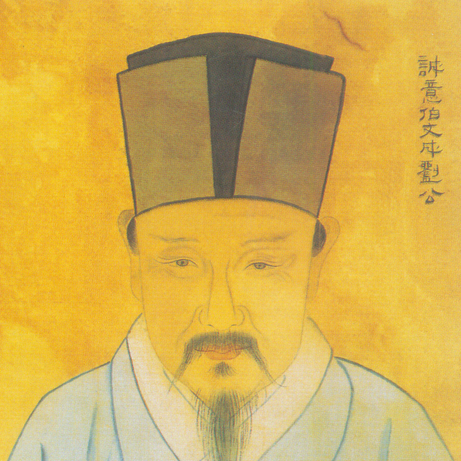 关于刘伯温的名人名言哲理格言警句语录 - 每日文摘