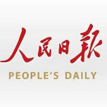 关于人民日报金句的名人名言哲理格言警句语录 - 每日文摘