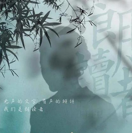 关于《朗读者》的名人名言哲理格言警句语录 - 每日文摘