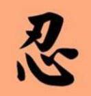 关于忍耐的名人名言哲理格言警句语录 - 每日文摘