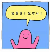 关于愿意的名人名言哲理格言警句语录 - 每日文摘