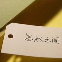 关于忽然的名人名言哲理格言警句语录 - 每日文摘