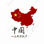 关于中国的名人名言哲理格言警句语录 - 每日文摘