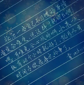 关于经历的名人名言哲理格言警句语录 - 每日文摘