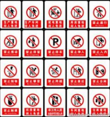 关于禁止的名人名言哲理格言警句语录 - 每日文摘