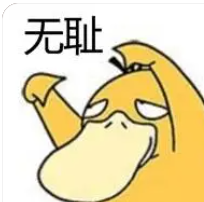 关于无耻的名人名言哲理格言警句语录 - 每日文摘